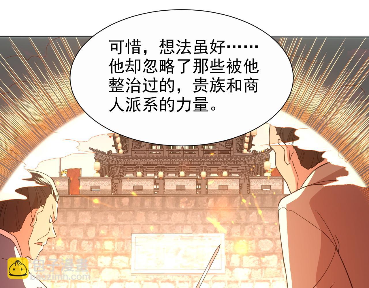 第65话 英雄难过美人关(1/3)-第65话