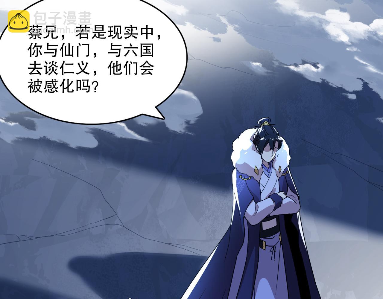 第69章：叶宁引发的异变(1/2)-第69话