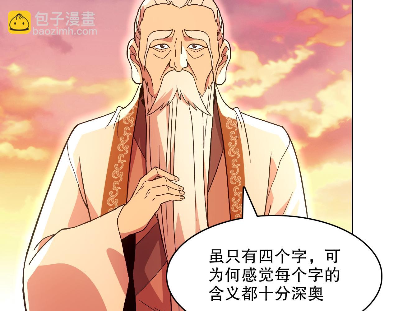 第69章：叶宁引发的异变(1/2)-第69话