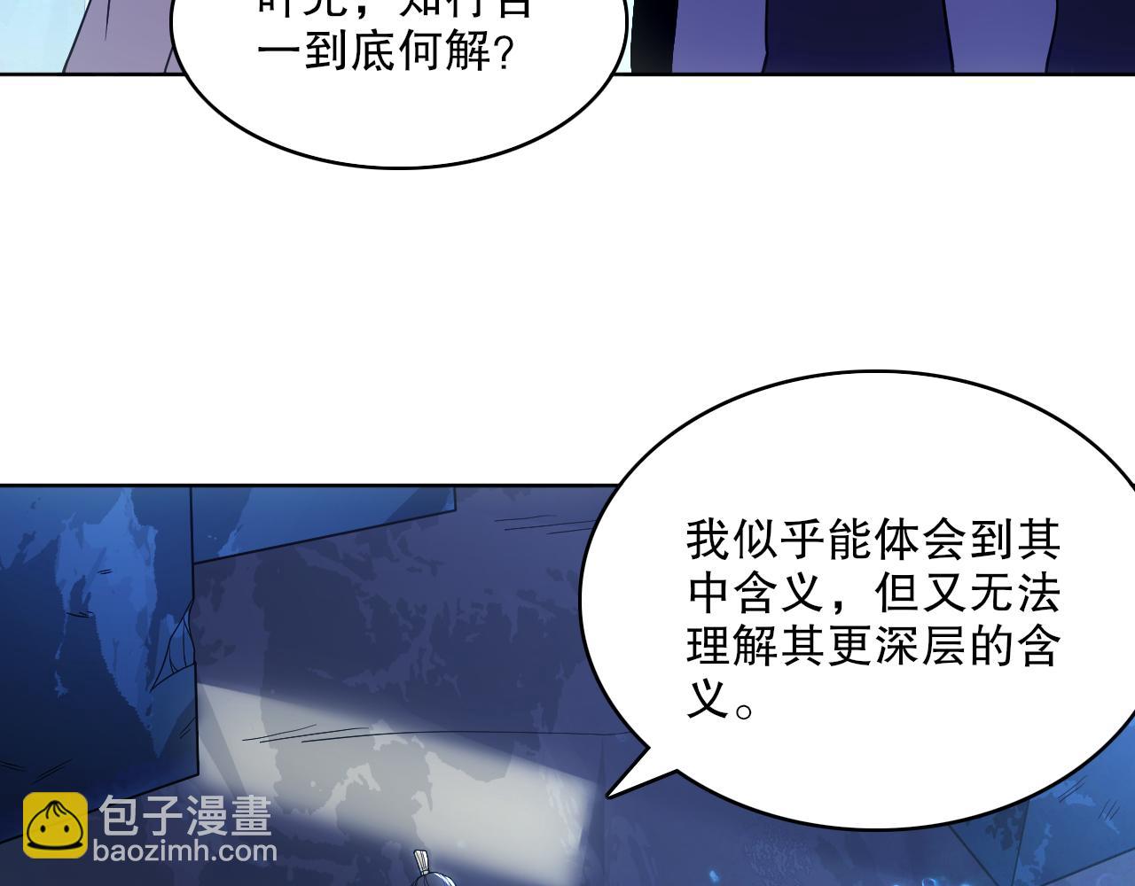 第69章：叶宁引发的异变(1/2)-第69话