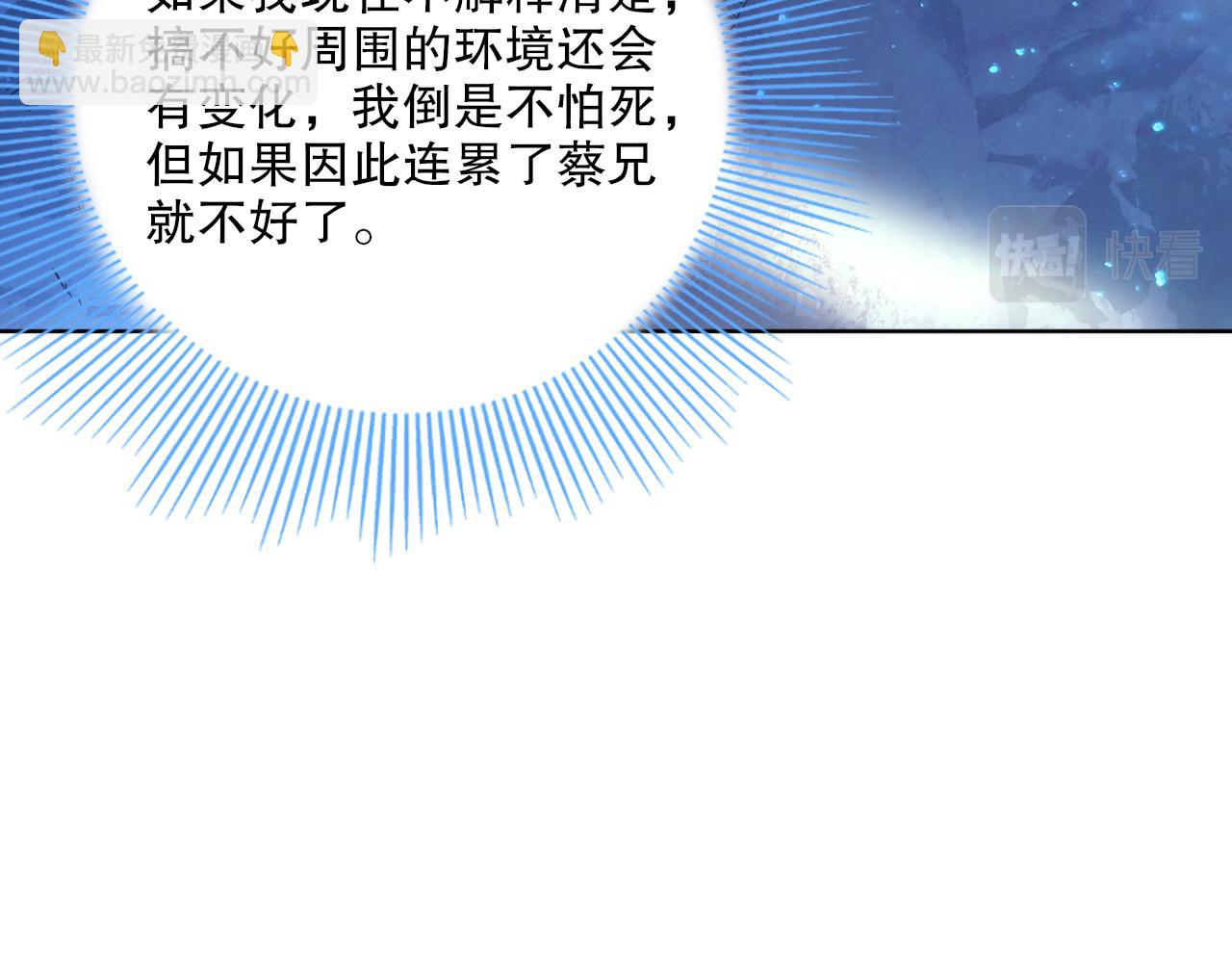 第69章：叶宁引发的异变(1/2)-第69话