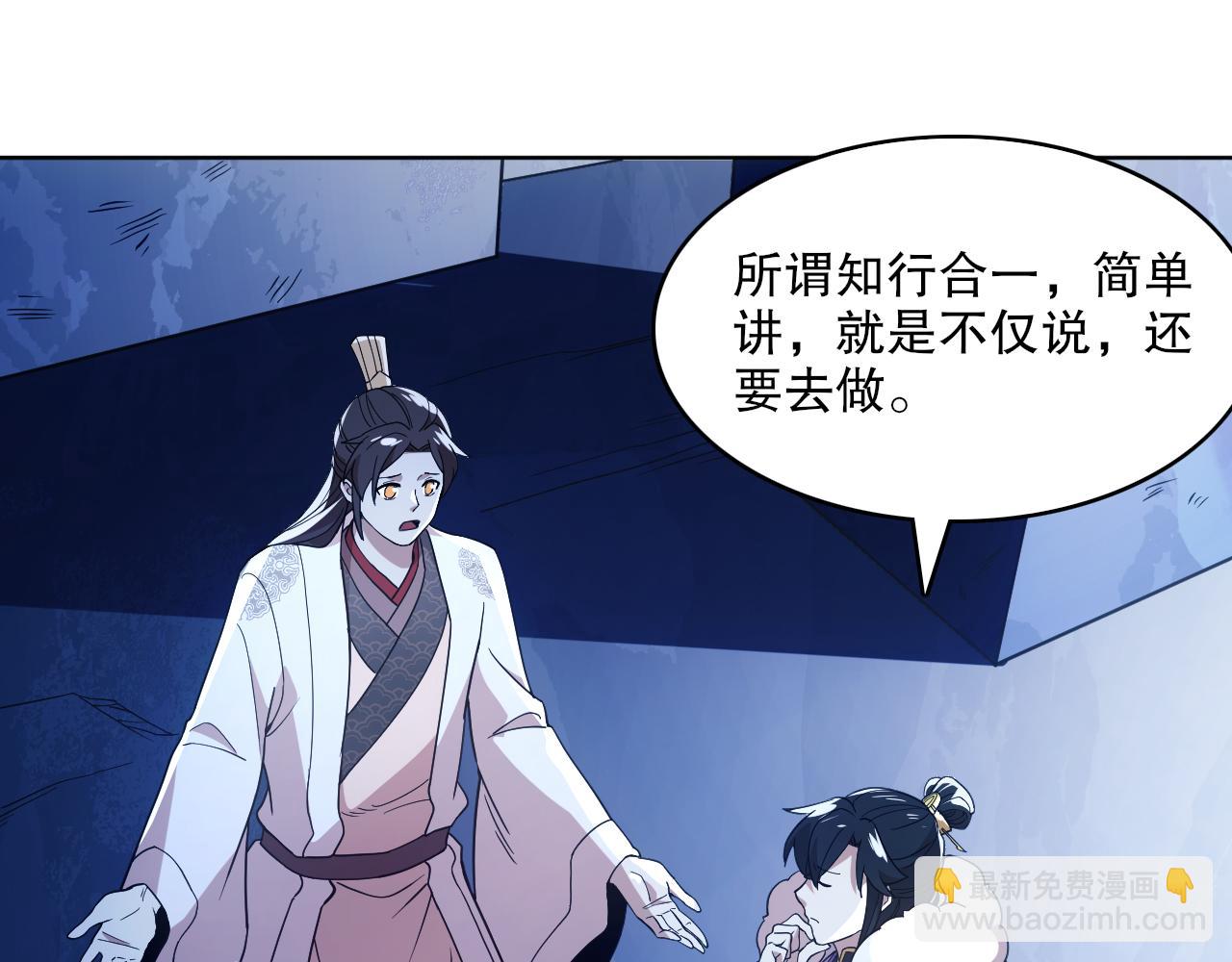 第69章：叶宁引发的异变(1/2)-第69话