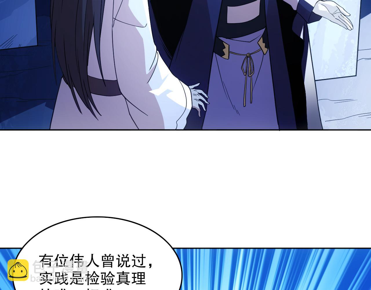 第69章：叶宁引发的异变(1/2)-第69话
