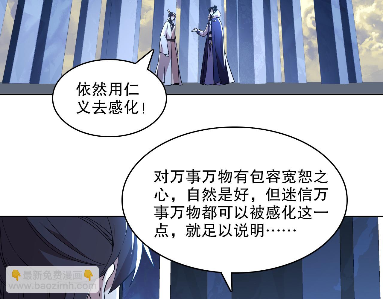 第69章：叶宁引发的异变(1/2)-第69话