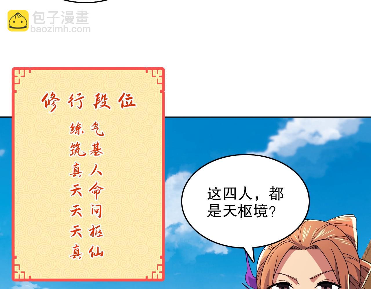 第71章：什么？我又变强了！(1/3)-第71话