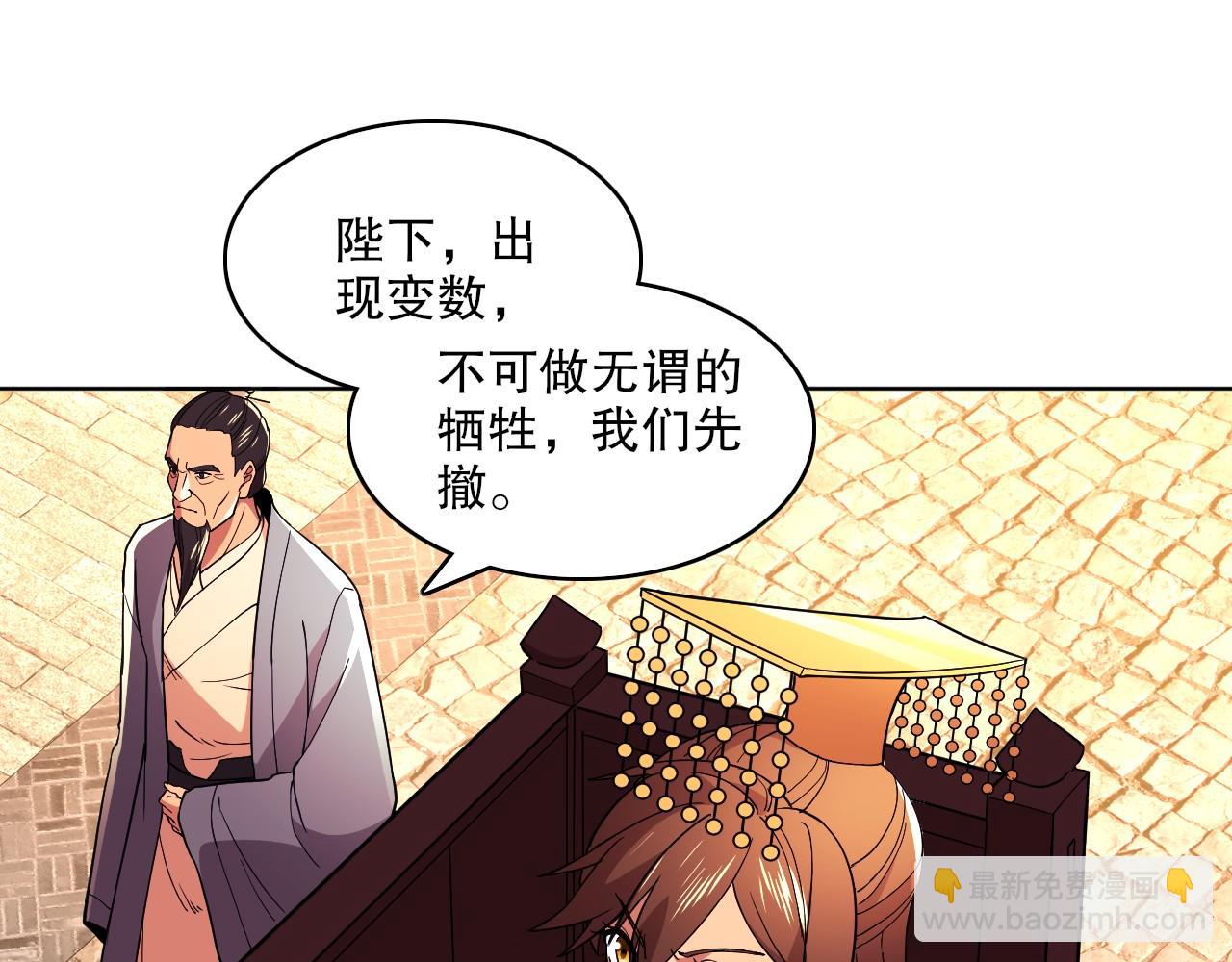 第71章：什么？我又变强了！(1/3)-第71话