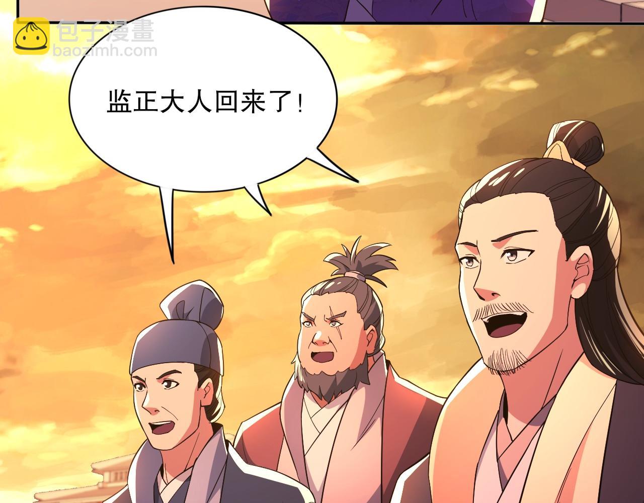 第73话 让你们知道我的厉害！(1/3)-第73话