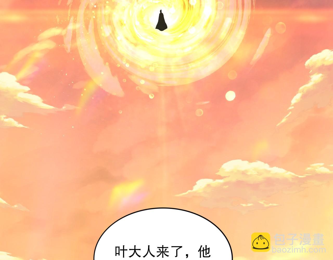 第73话 让你们知道我的厉害！(1/3)-第73话