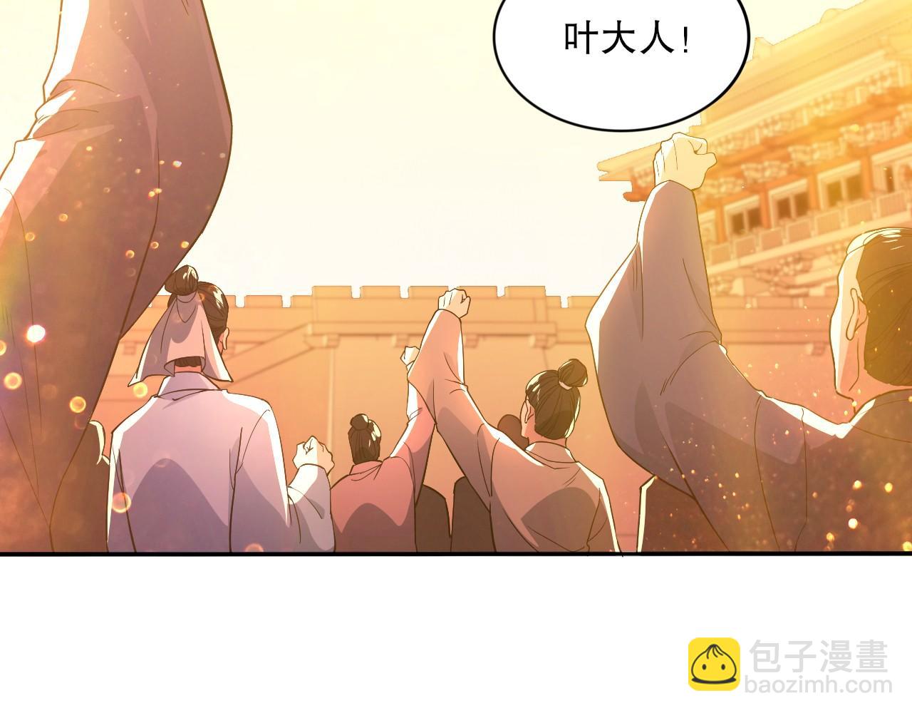 第73话 让你们知道我的厉害！(1/3)-第73话
