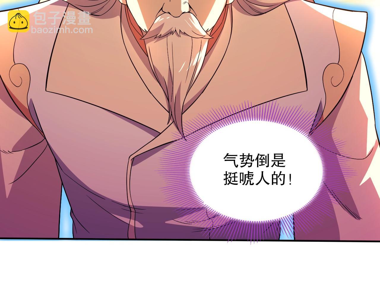 第73话 让你们知道我的厉害！(1/3)-第73话