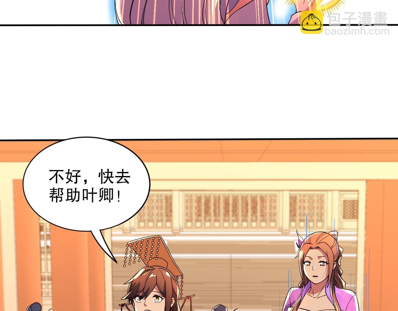第73话 让你们知道我的厉害！(1/3)-第73话