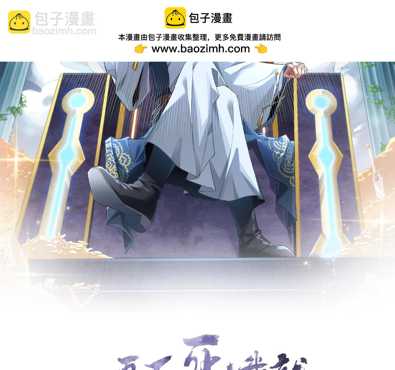 第75话 不鸣则已，一鸣惊人(1/3)-第75话
