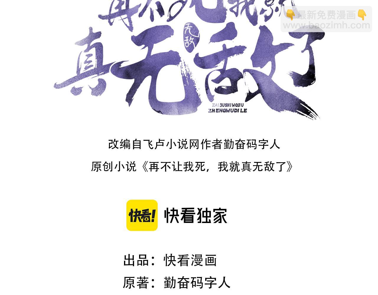 第75话 不鸣则已，一鸣惊人(1/3)-第75话