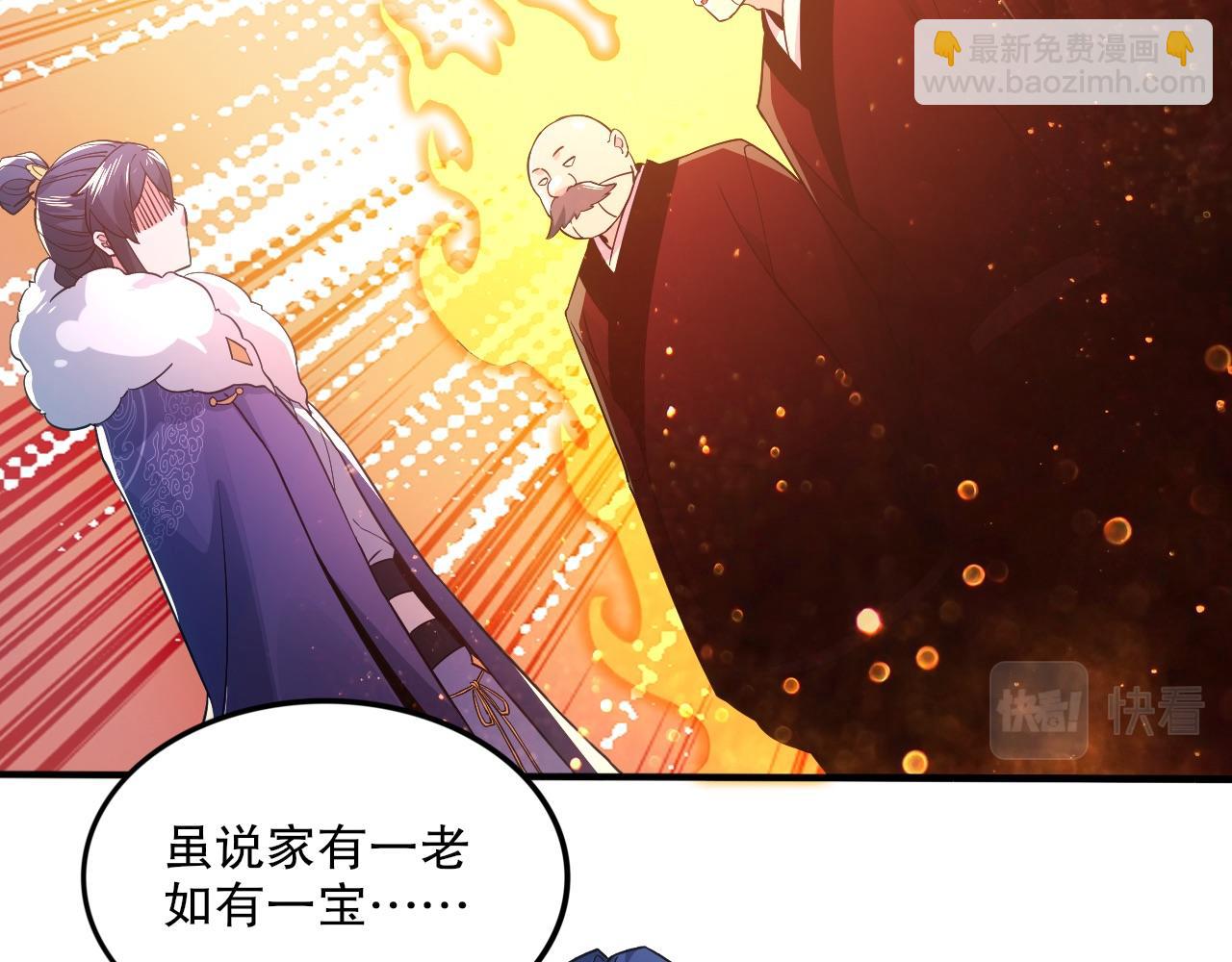 第77话 叶宁竟然是头号魔头？(1/3)-第77话