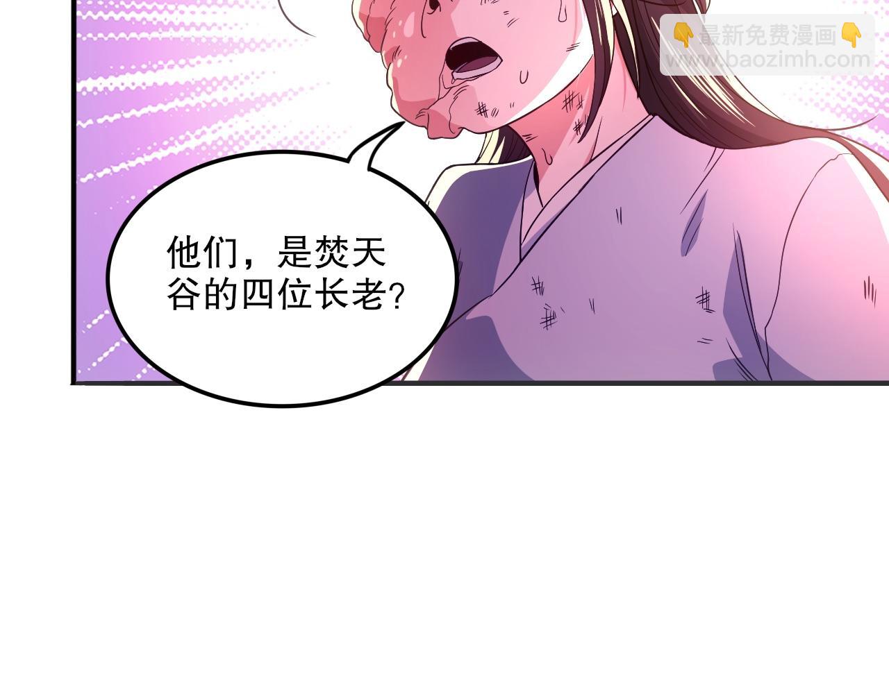 第77话 叶宁竟然是头号魔头？(1/3)-第77话
