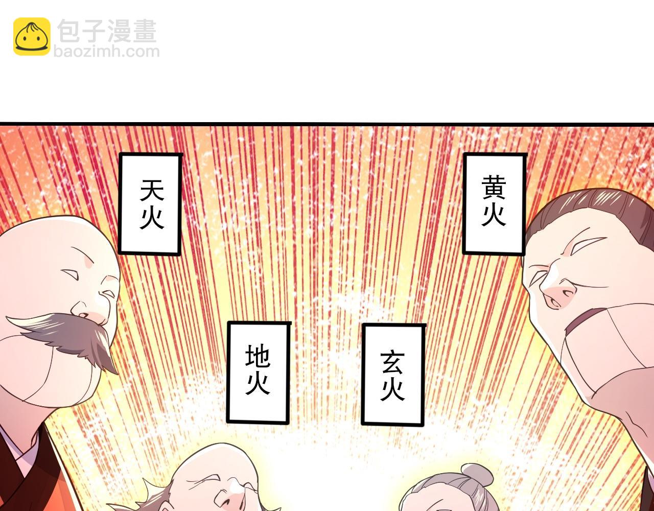 第77话 叶宁竟然是头号魔头？(1/3)-第77话