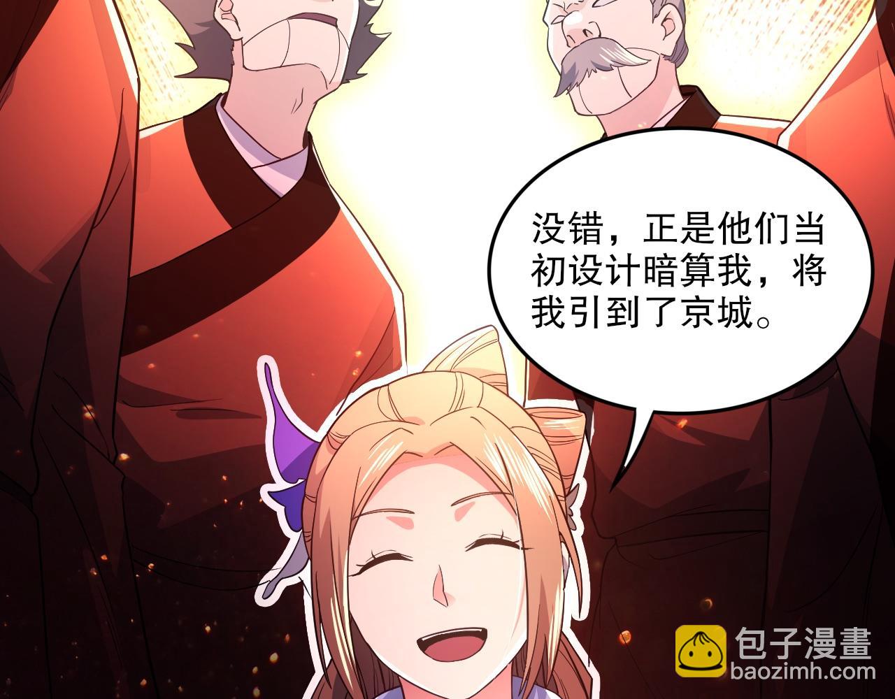 第77话 叶宁竟然是头号魔头？(1/3)-第77话