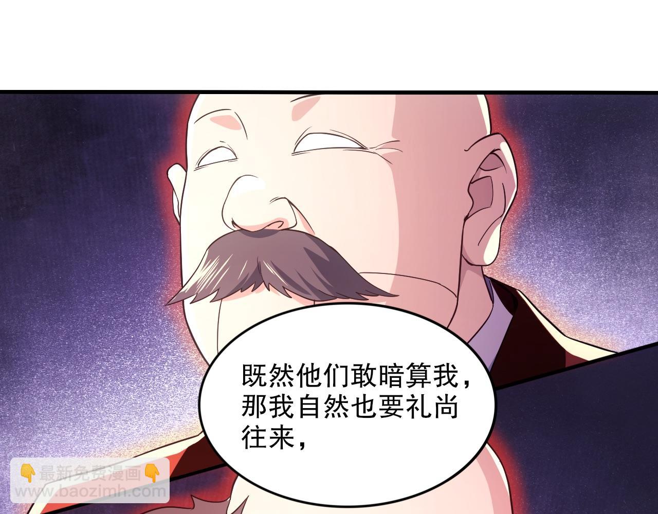 第77话 叶宁竟然是头号魔头？(1/3)-第77话