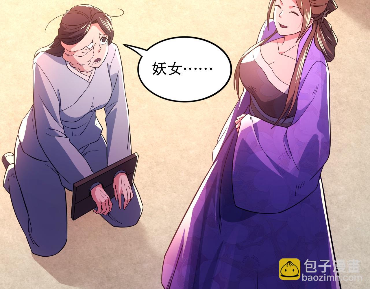 第77话 叶宁竟然是头号魔头？(1/3)-第77话