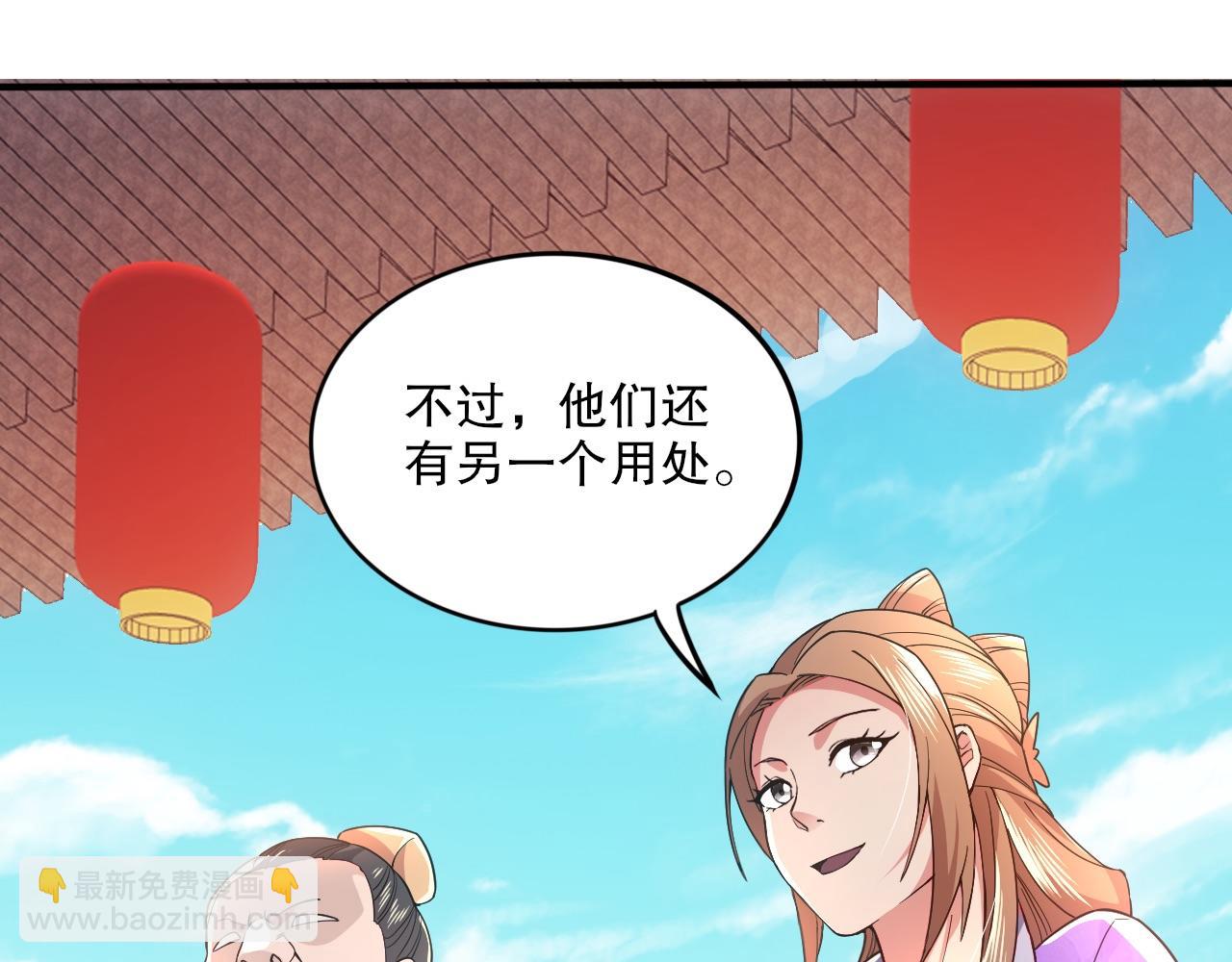 第77话 叶宁竟然是头号魔头？(1/3)-第77话