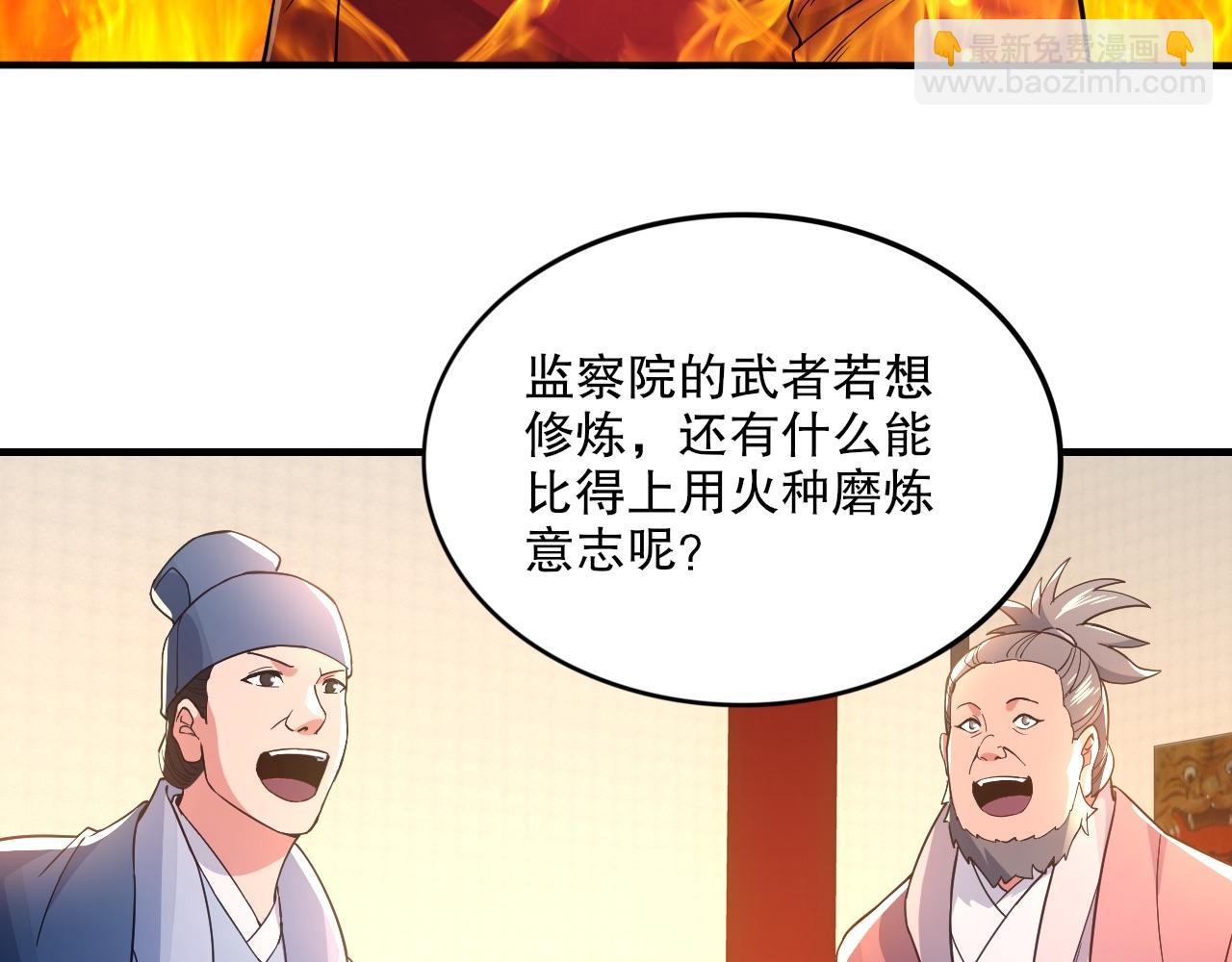 第77话 叶宁竟然是头号魔头？(1/3)-第77话