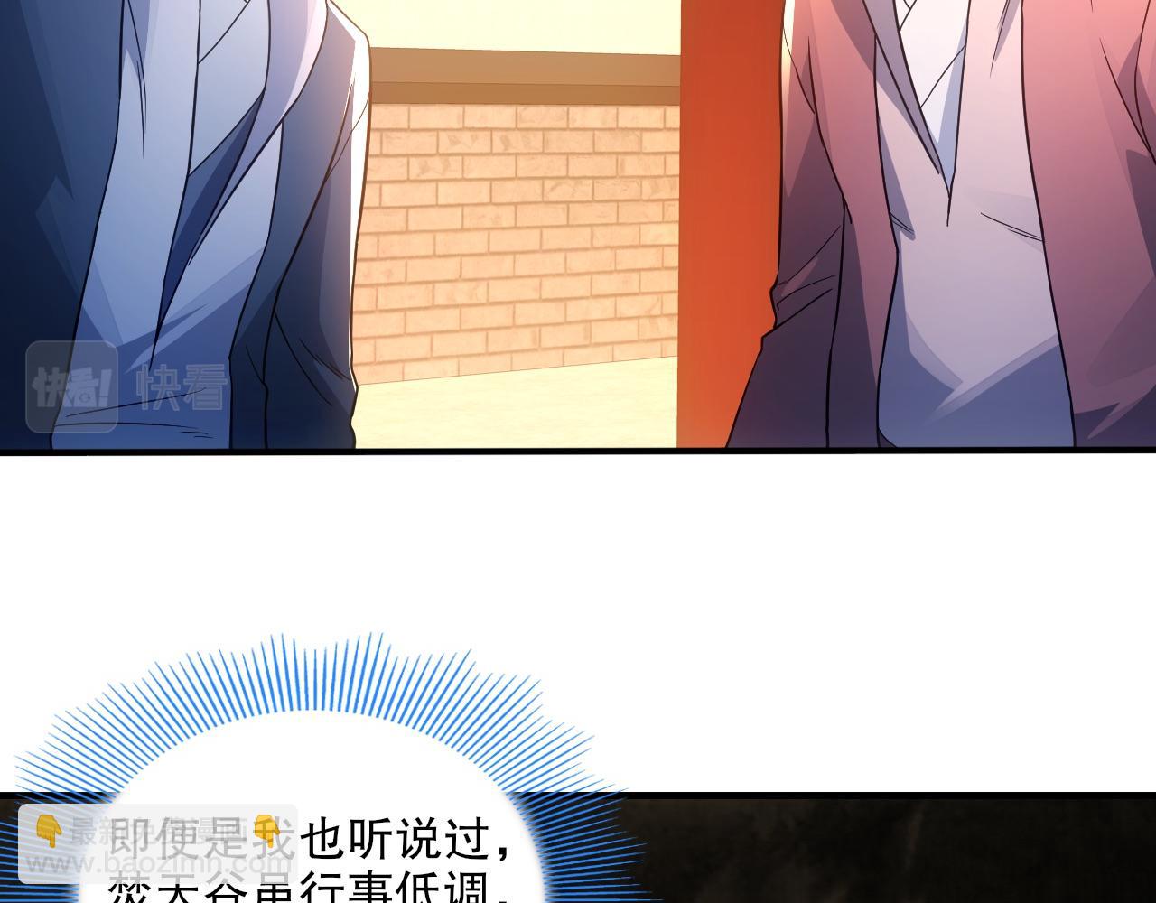 第77话 叶宁竟然是头号魔头？(1/3)-第77话