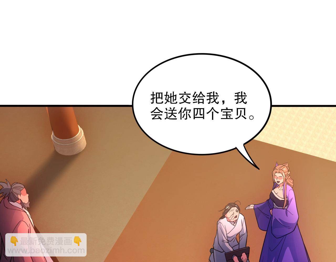 第77话 叶宁竟然是头号魔头？(1/3)-第77话