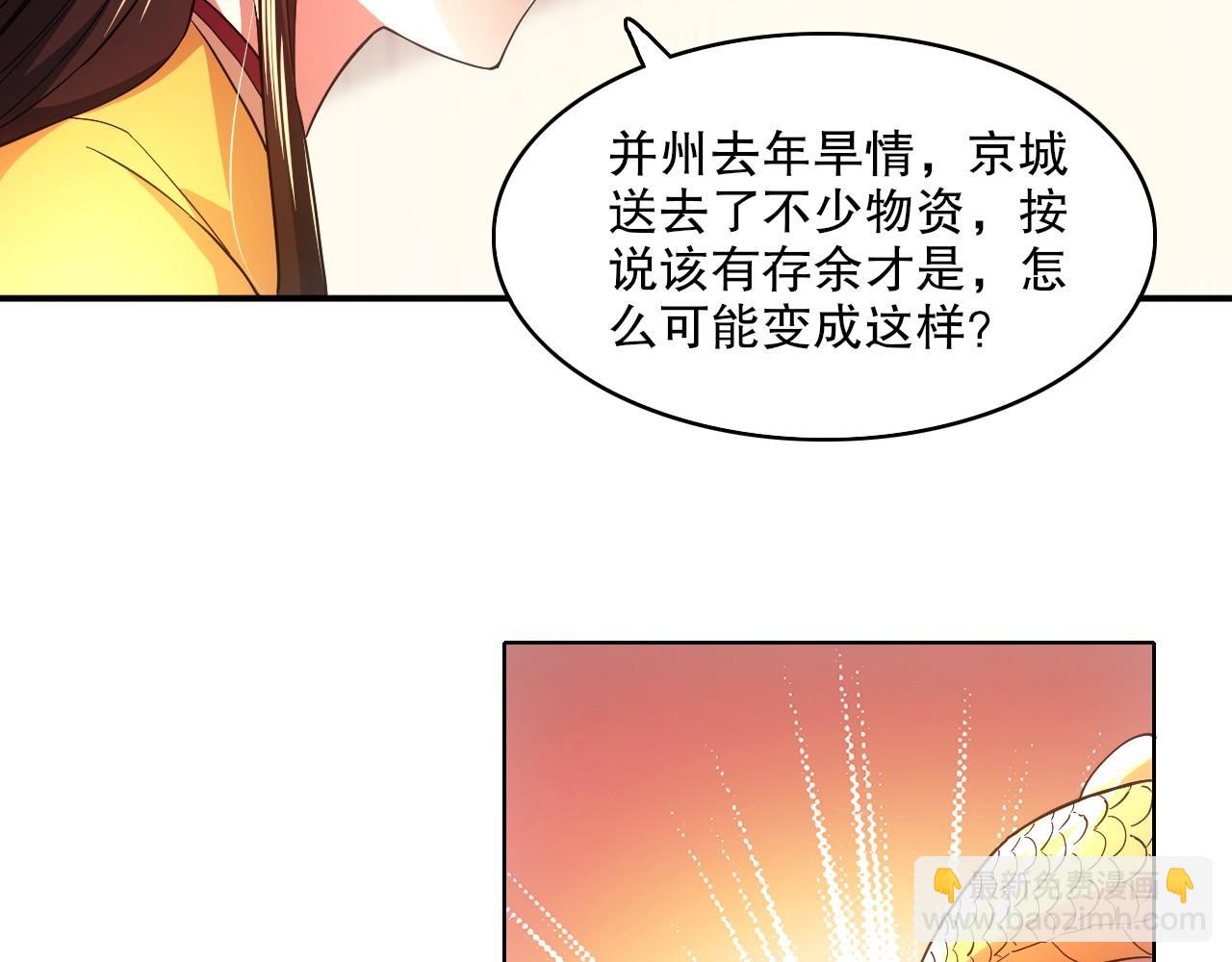 第79话 拿下女帝的芳心(1/3)-第79话