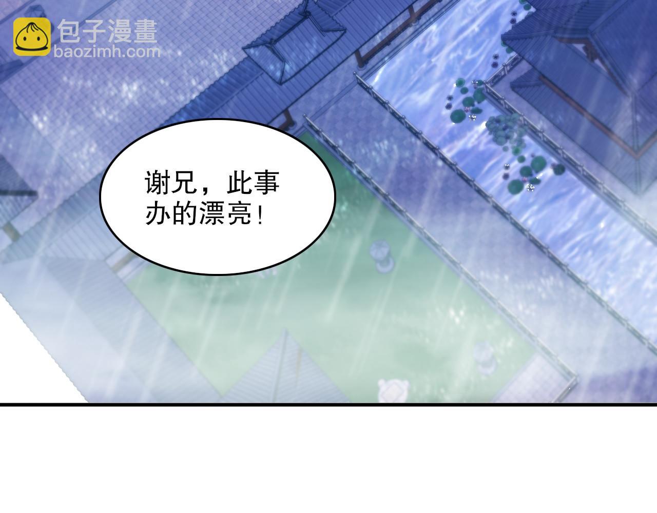 第79话 拿下女帝的芳心(1/3)-第79话
