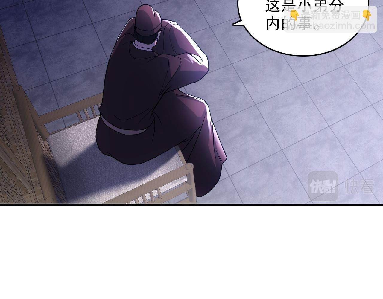 第79话 拿下女帝的芳心(1/3)-第79话