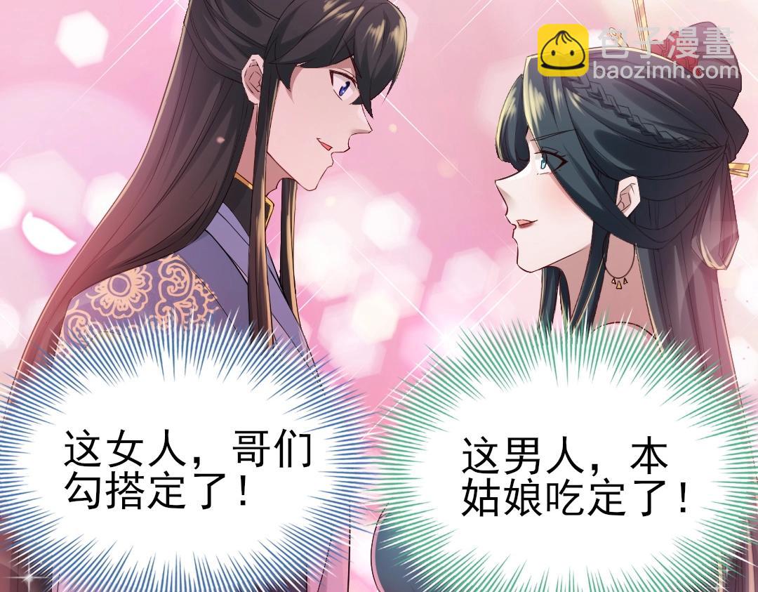 第9话 我不是那么容易诱惑的！(1/3)-第9话