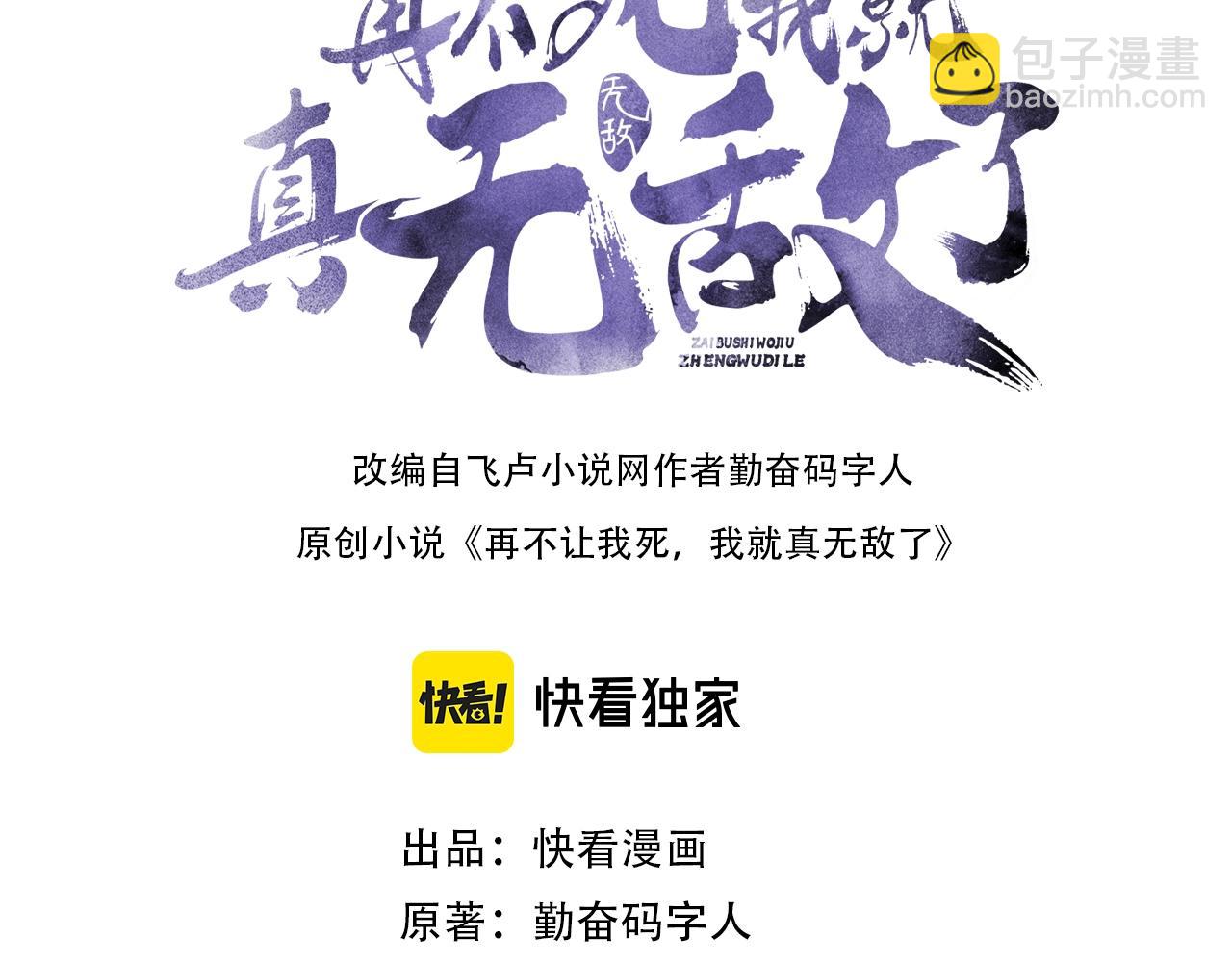 第9话 我不是那么容易诱惑的！(1/3)-第9话