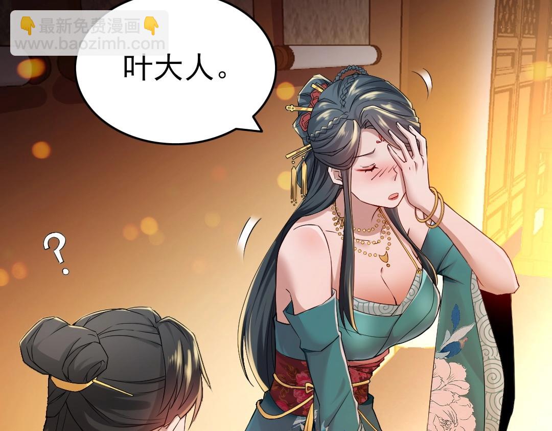 第9话 我不是那么容易诱惑的！(1/3)-第9话