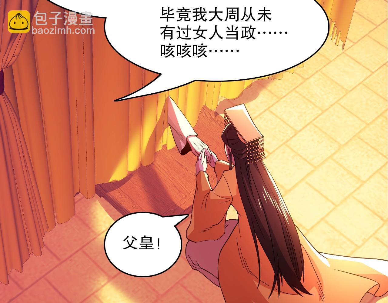 第81话 叶宁的酒后真言(1/3)-第81话