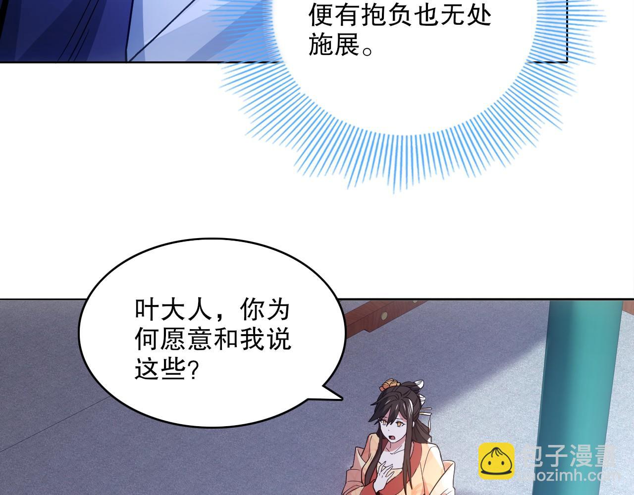 第81话 叶宁的酒后真言(1/3)-第81话