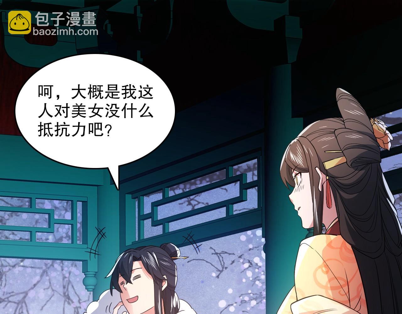 第81话 叶宁的酒后真言(1/3)-第81话