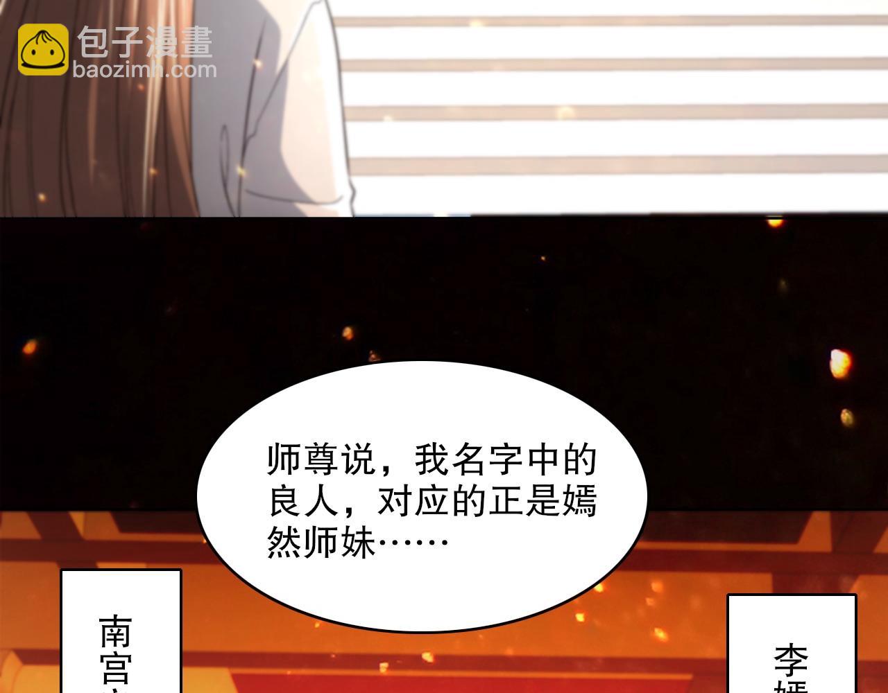 第83话 我最信任的人要置我于死地(1/2)-第83话