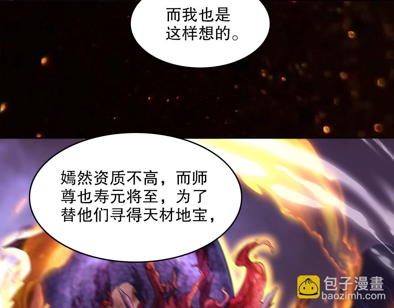 第83话 我最信任的人要置我于死地(1/2)-第83话