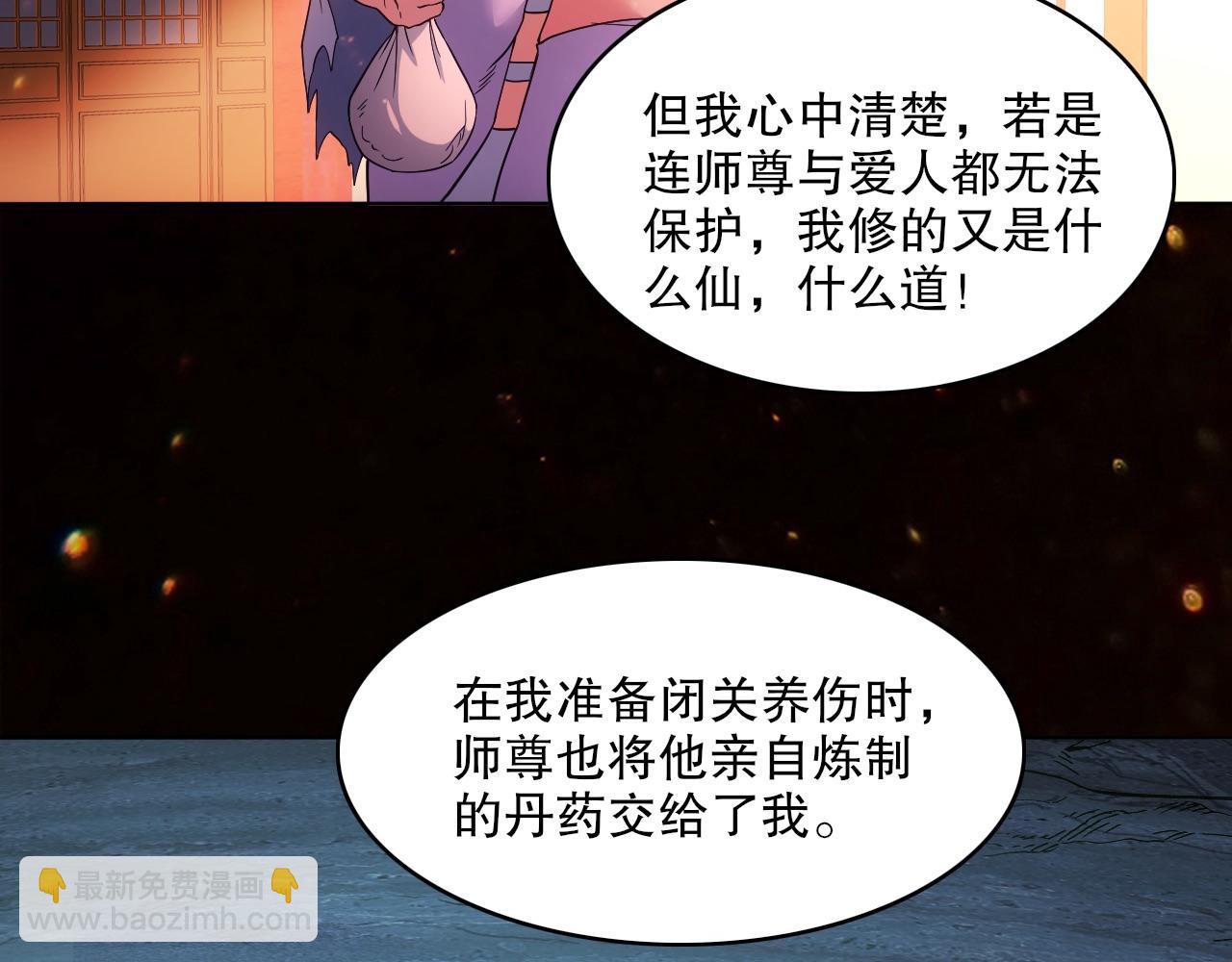 第83话 我最信任的人要置我于死地(1/2)-第83话