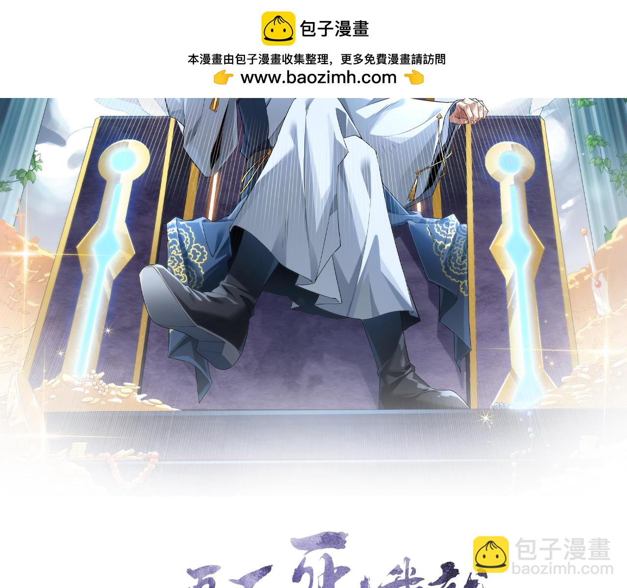 第83话 我最信任的人要置我于死地(1/2)-第83话