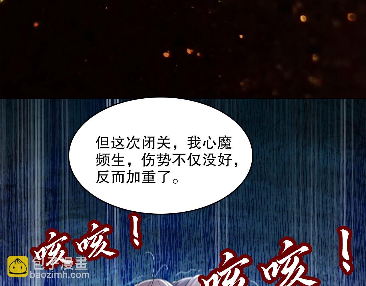 第83话 我最信任的人要置我于死地(1/2)-第83话