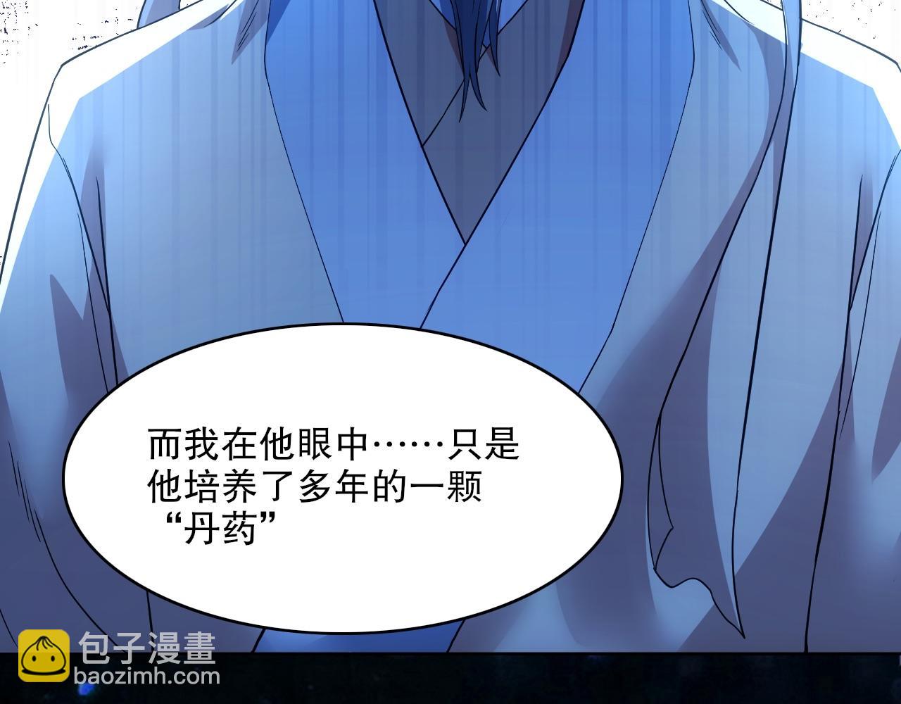 第83话 我最信任的人要置我于死地(1/2)-第83话