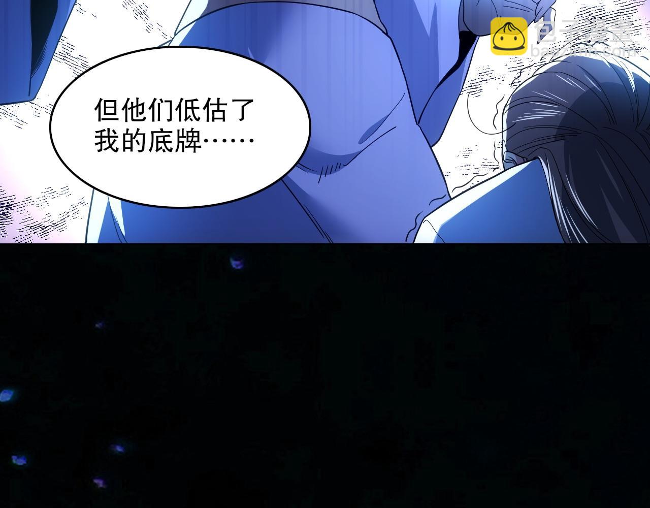 第83话 我最信任的人要置我于死地(1/2)-第83话