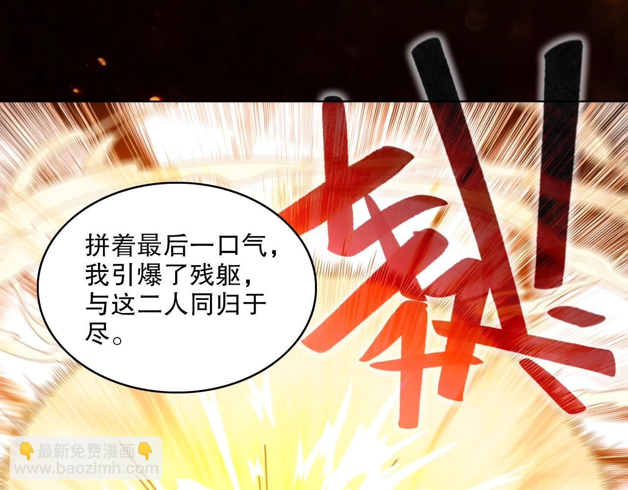 第83话 我最信任的人要置我于死地(1/2)-第83话