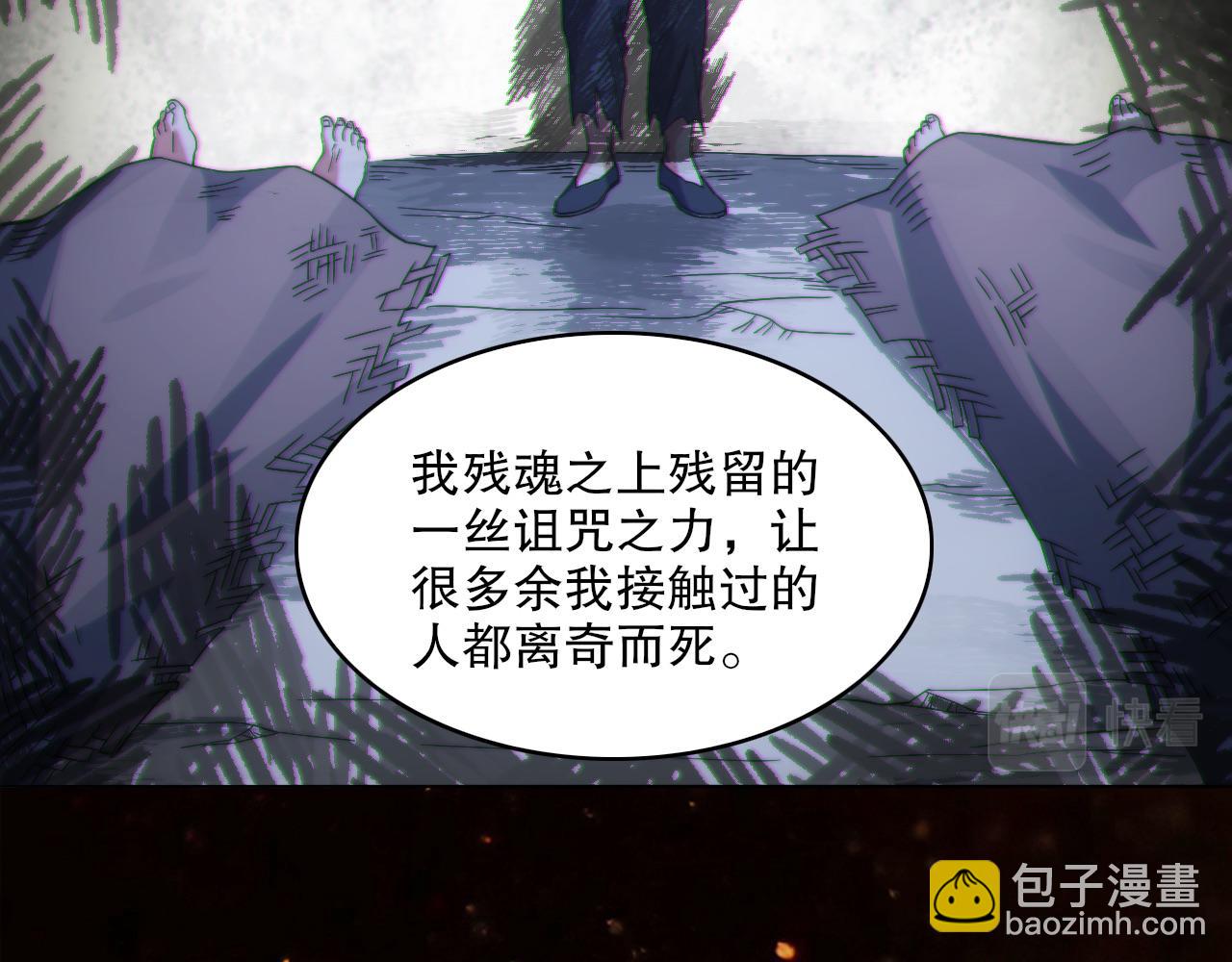 第83话 我最信任的人要置我于死地(1/2)-第83话