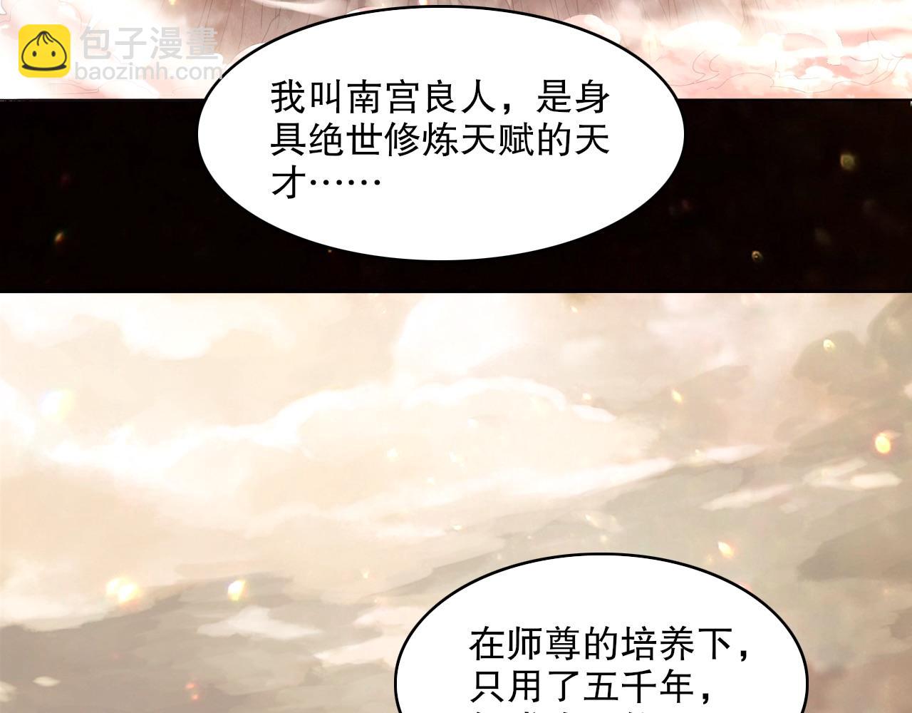 第83话 我最信任的人要置我于死地(1/2)-第83话