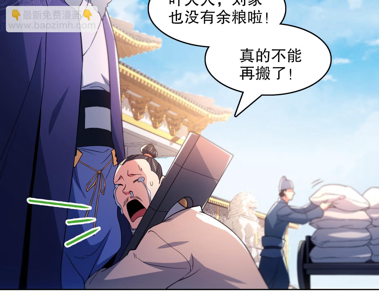 第85话 破城！就是这么快！(1/2)-第85话