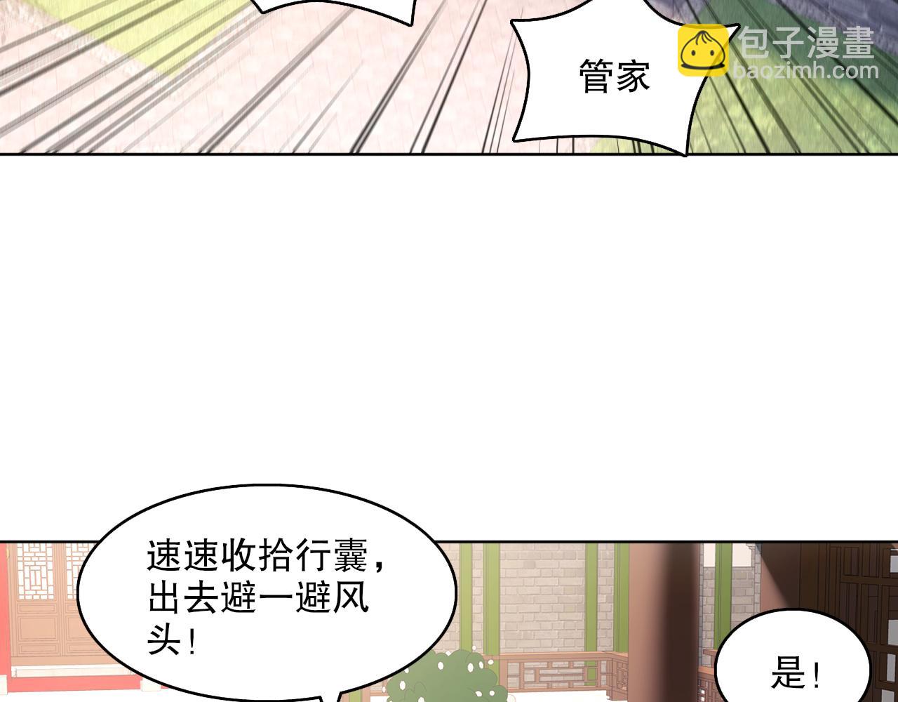 第85话 破城！就是这么快！(1/2)-第85话
