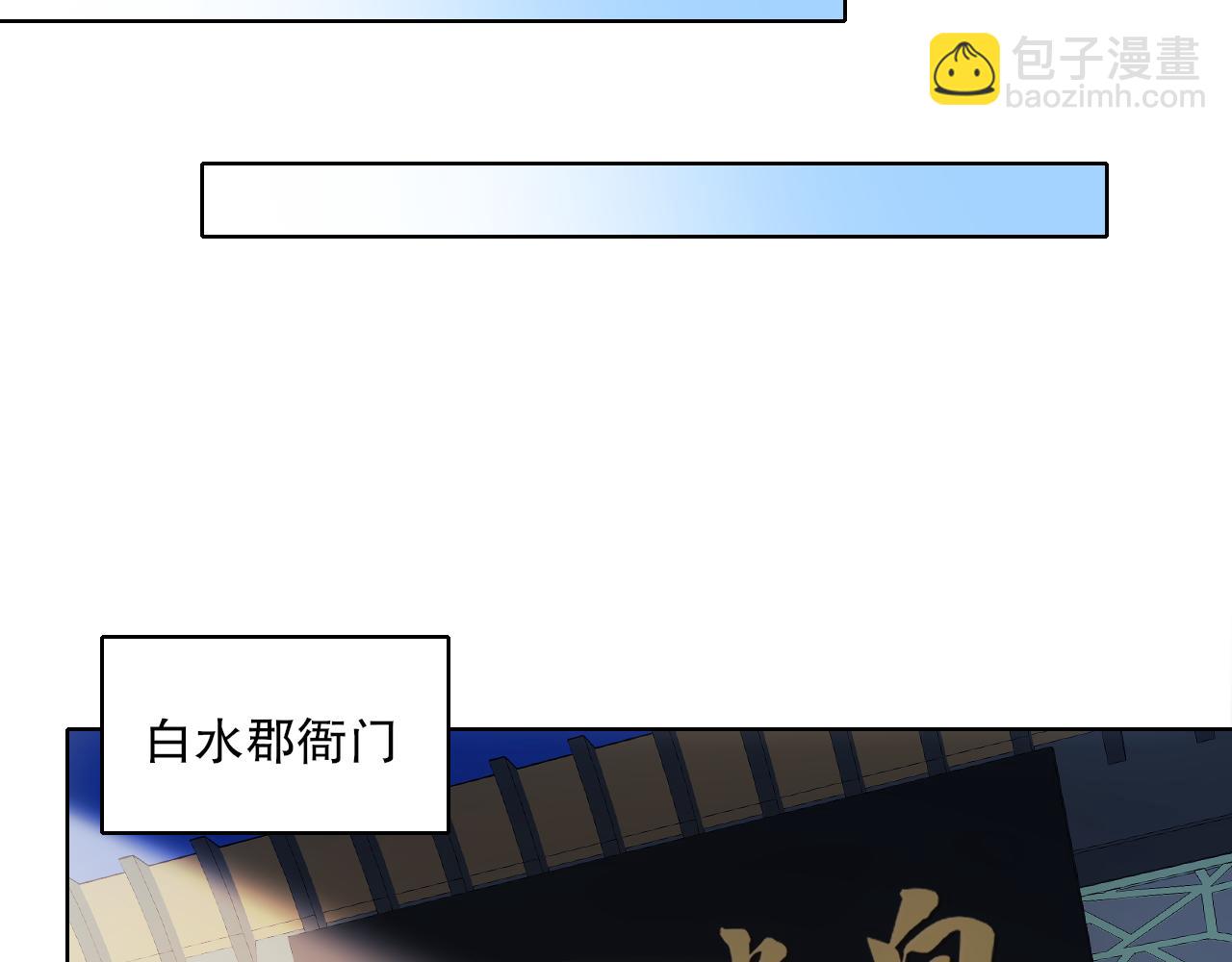 第85话 破城！就是这么快！(1/2)-第85话