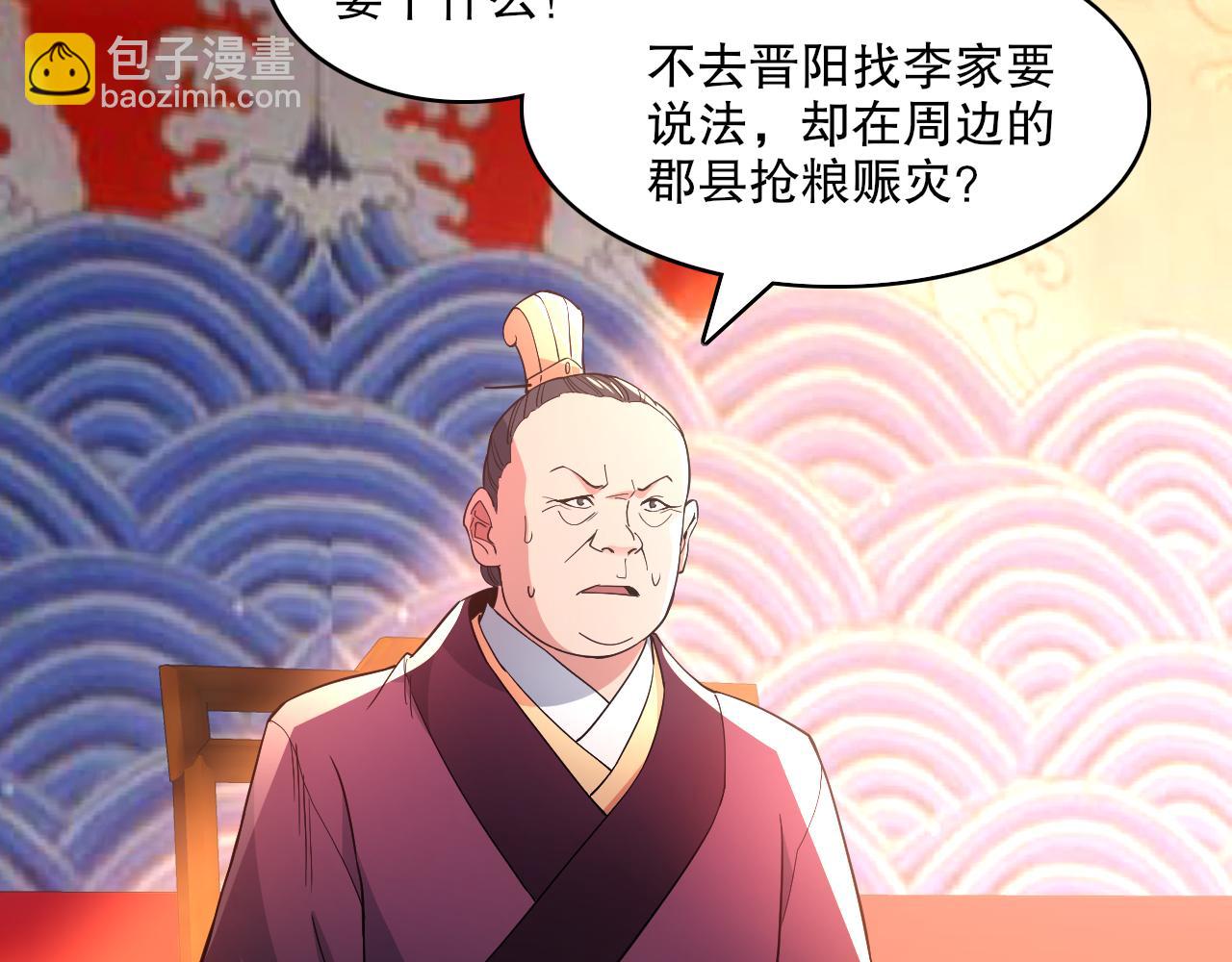第85话 破城！就是这么快！(1/2)-第85话